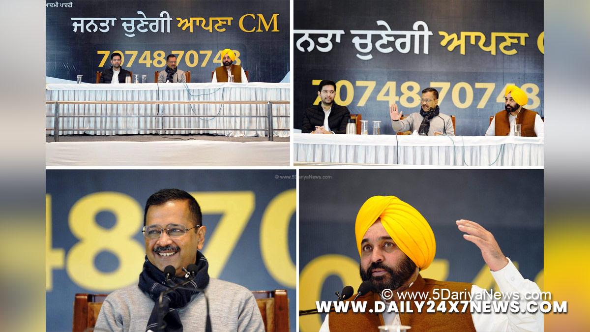 Arvind Kejriwal, Raghav Chadha, AAP, Aam Aadmi Party, Aam Aadmi Party Punjab, AAP Punjab, Bhagwant Mann, 7074870748
