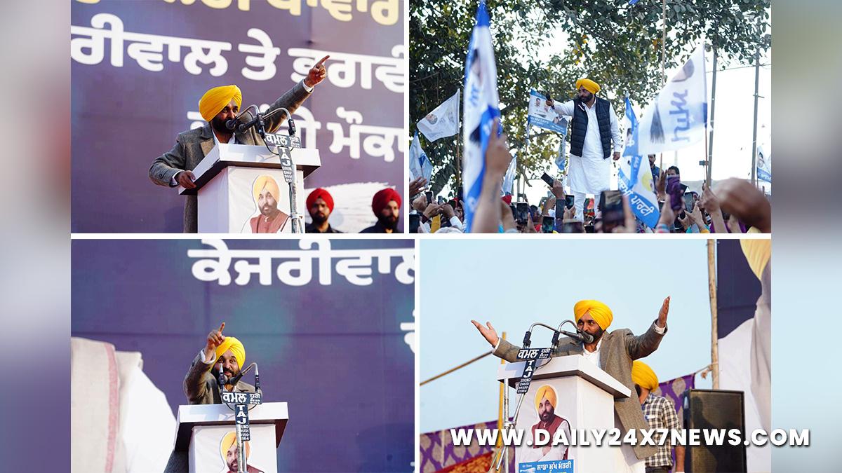 Bhagwant Mann, AAP, Aam Aadmi Party, Aam Aadmi Party Punjab, AAP Punjab