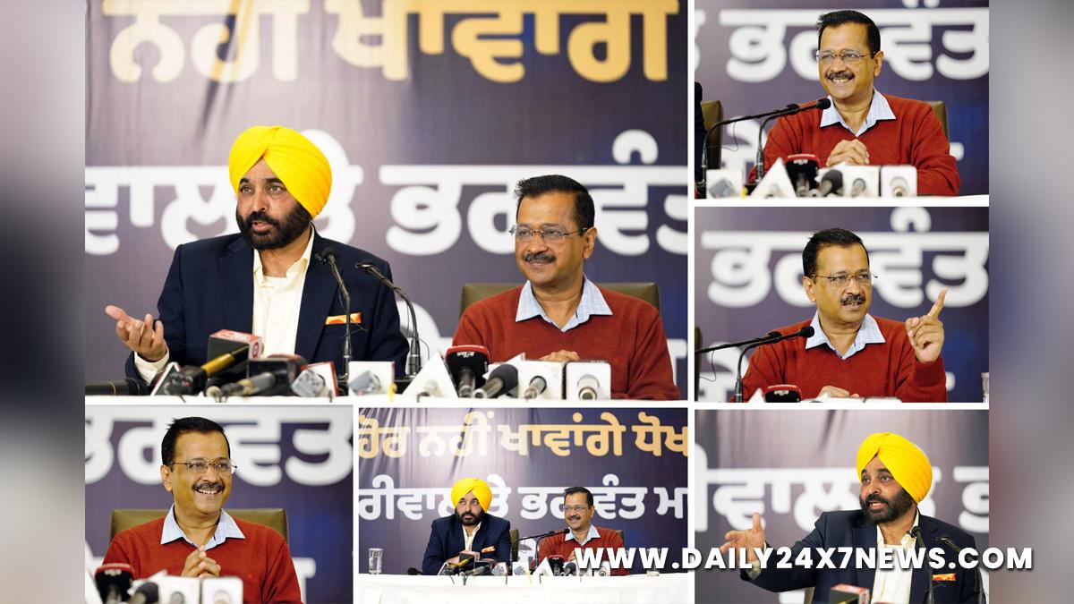 Bhagwant Mann, AAP, Aam Aadmi Party, Aam Aadmi Party Punjab, AAP Punjab, Arvind Kejriwal, Amritsar