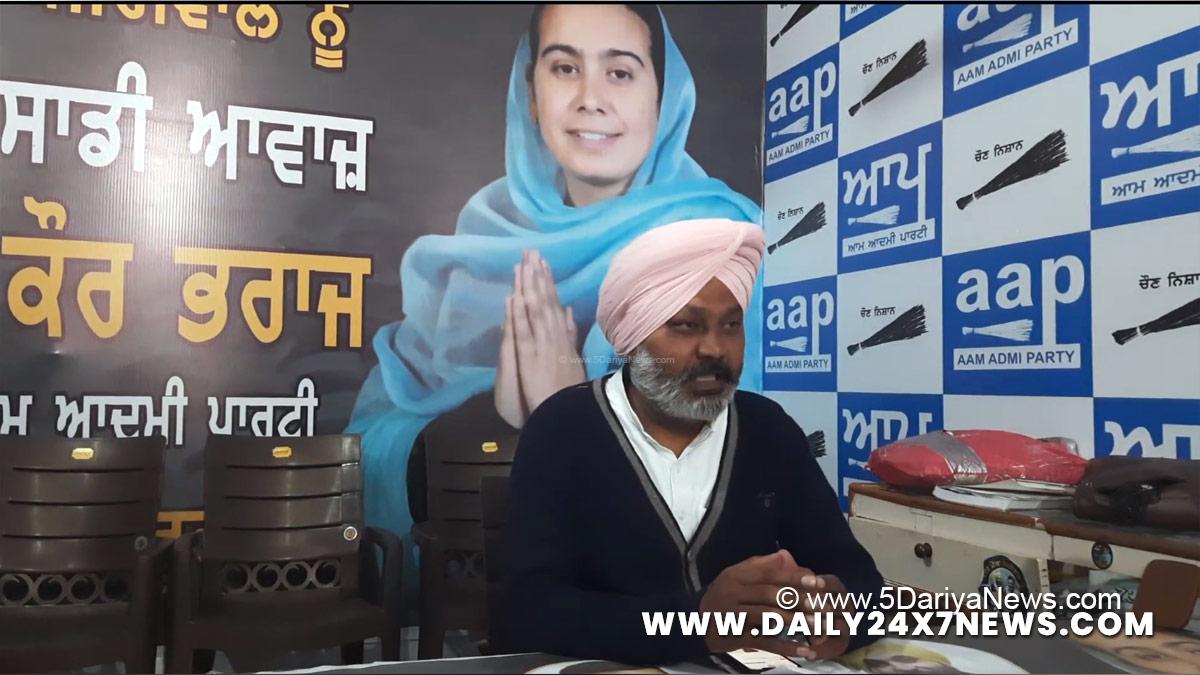 Harpal Singh Cheema, AAP, Aam Aadmi Party, Aam Aadmi Party Punjab, AAP Punjab