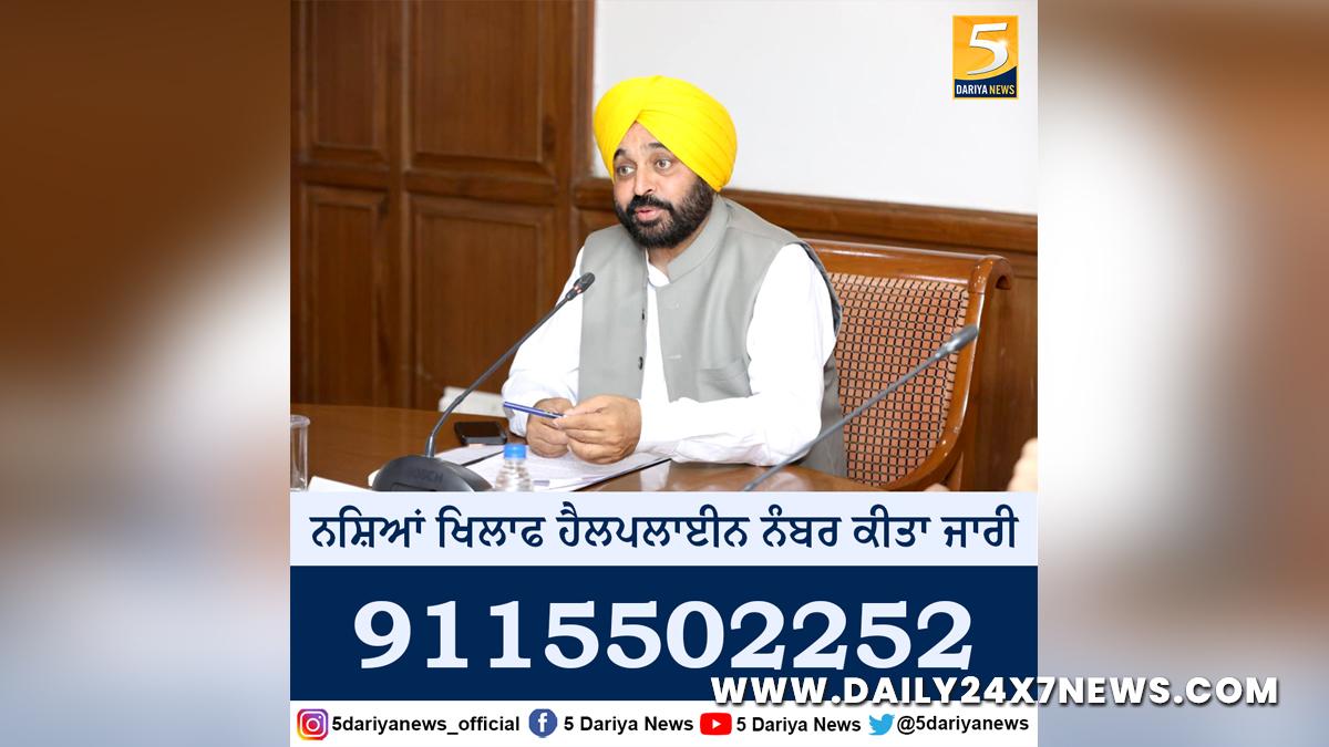 Bhagwant Mann, AAP, Aam Aadmi Party, Aam Aadmi Party Punjab, AAP Punjab, Punjab, Chief Minister, Anti Gangster Task Force