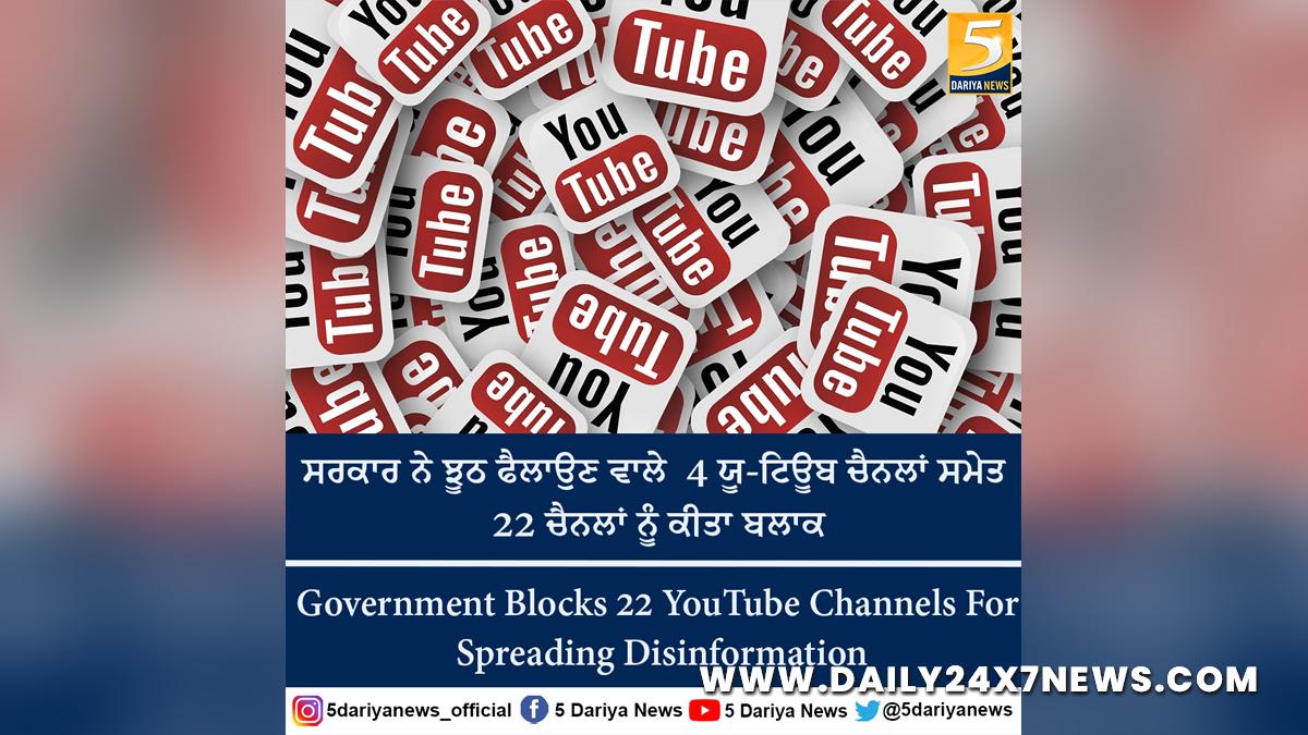 YouTube, New Delhi, Ministry of Information and Broadcasting, Social Media