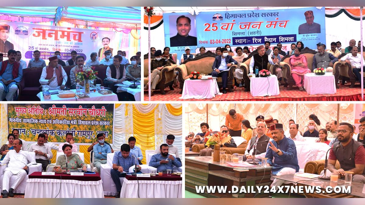 Himachal Pradesh, Himachal, Bharatiya Janata Party, BJP, BJP Himachal, BJP Himachal Pradesh, Jan Manch