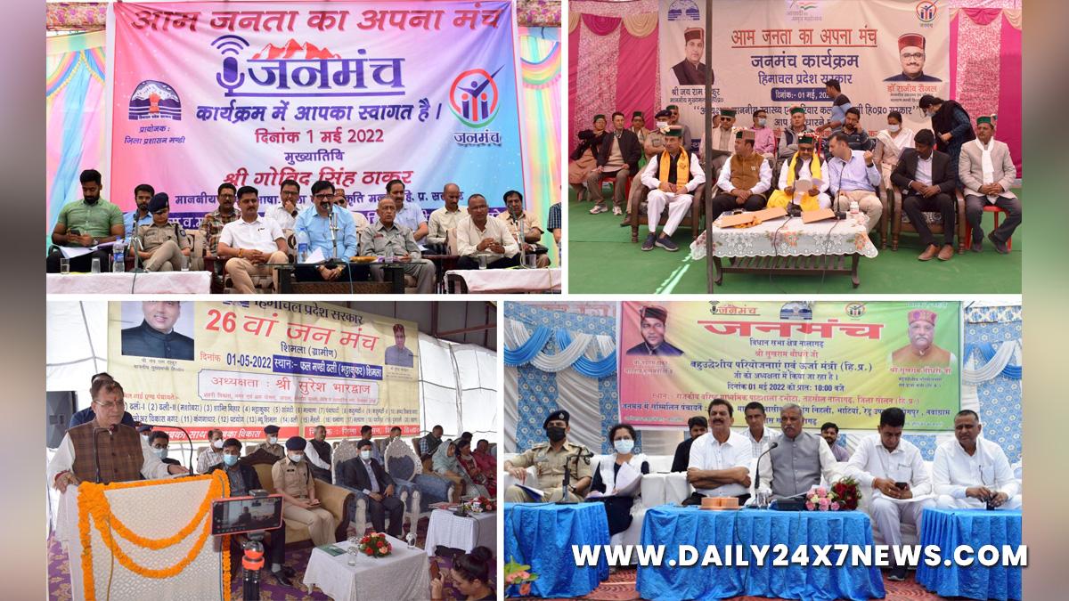 Himachal Pradesh, Himachal, Bharatiya Janata Party, BJP, BJP Himachal, BJP Himachal Pradesh, Jan Manch