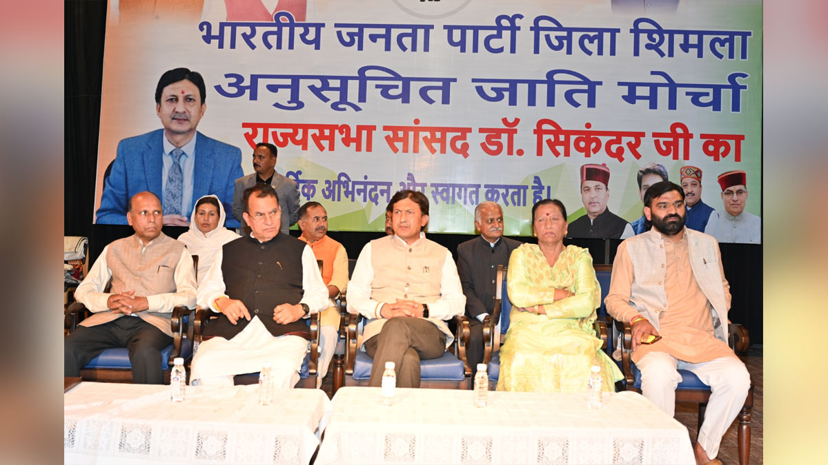 Suresh Bhardwaj, Himachal Pradesh, Himachal, Bharatiya Janata Party, BJP, BJP Himachal, Shimla, Dr Sikander Kumar, Rajya Sabha Member