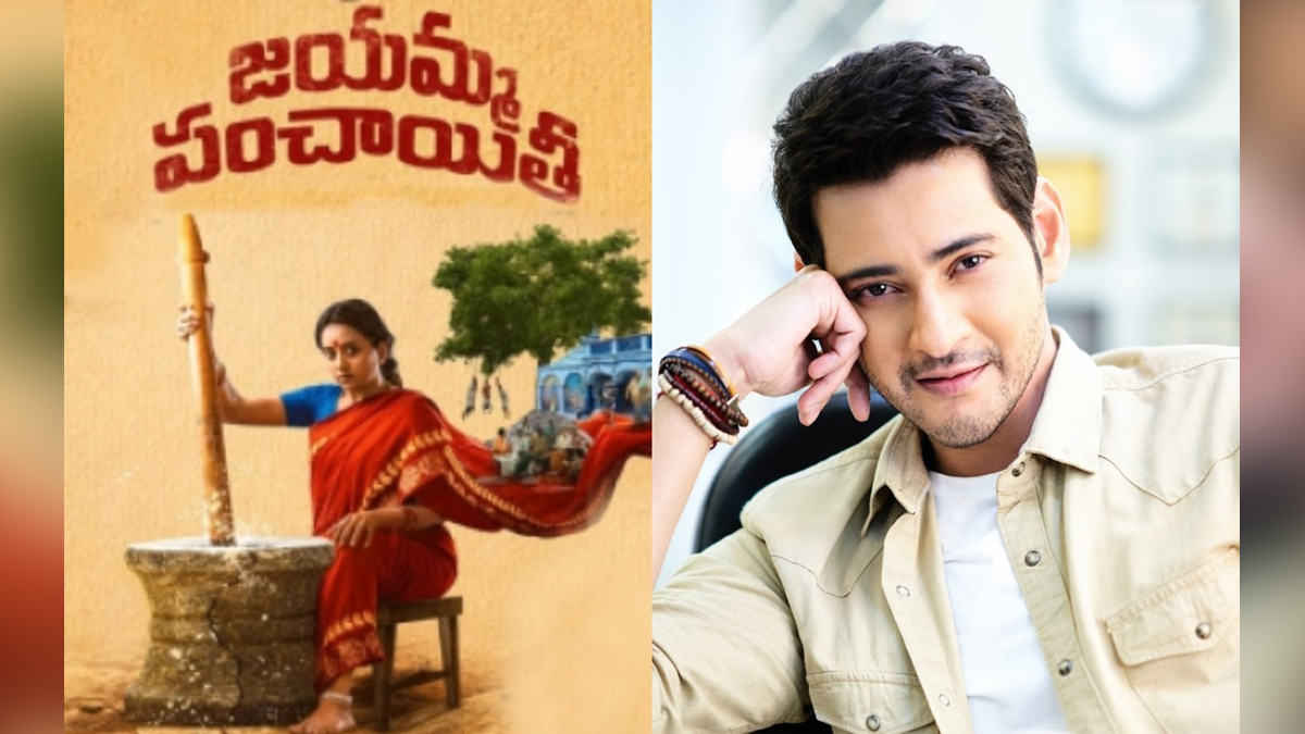 Tollywood, Entertainment, Actor, Actress, Cinema, Movie, Telugu Films, Jayamma Panchayathi, Mahesh Babu