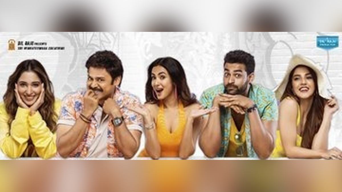 Tollywood, Entertainment, Actor, Actress, Cinema, Movie, Telugu Films, F3, Venkatesh, Varun Tej