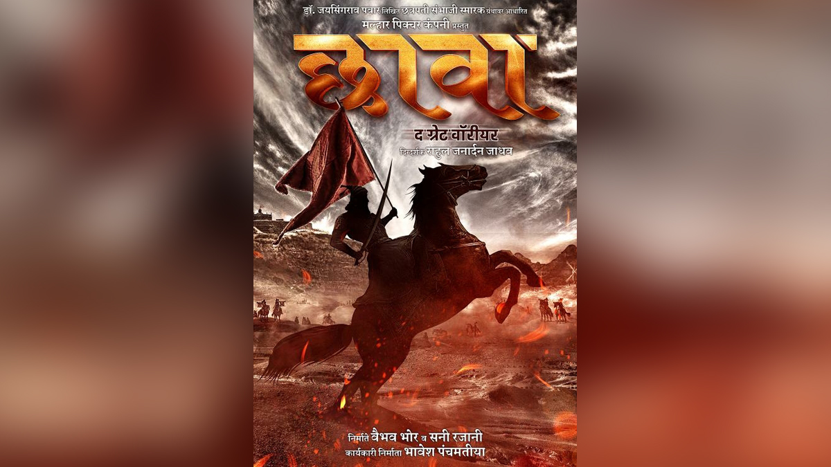 Bollywood, Entertainment, Mumbai, Actor, Cinema, Hindi Films, Movie, Mumbai News, Chhava, Sambhaji Maharaj