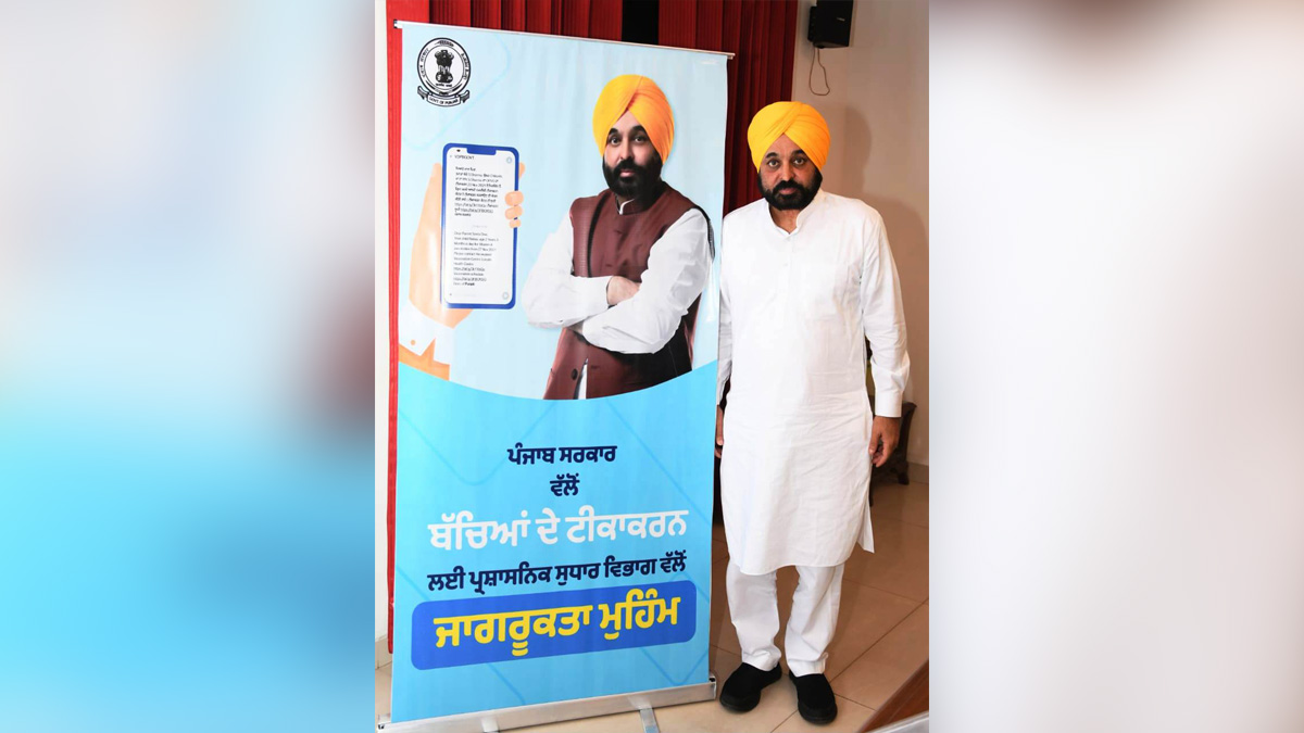 Bhagwant Mann, AAP, Aam Aadmi Party, Aam Aadmi Party Punjab, AAP Punjab, Government of Punjab, Punjab Government, Punjab, Chief Minister Of Punjab