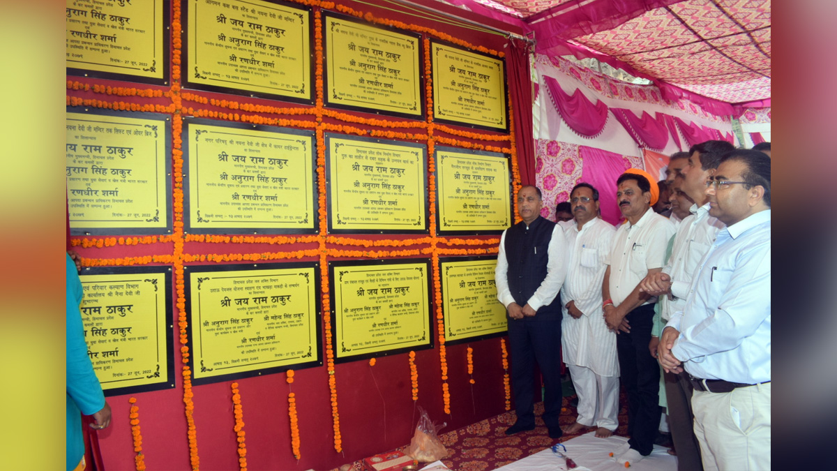 Jai Ram Thakur, Himachal Pradesh, Himachal, Bharatiya Janata Party, BJP, BJP Himachal, Shimla, Chief Minister of Himachal Pradesh, BJP Himachal Pradesh, Bilaspur