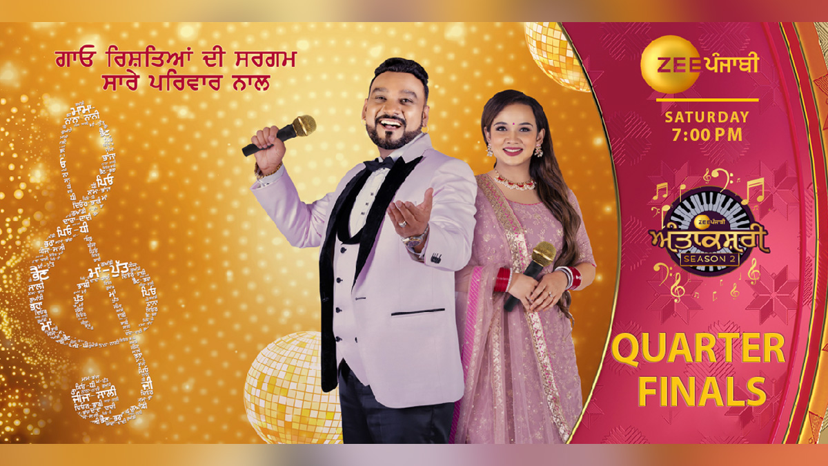 TV, Television, Entertainment, Mumbai, Actor, Actress, Mumbai News, Antakshari 2, Zee Punjabi