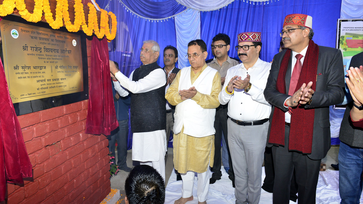 Rajendra Vishwanath Arlekar, Himachal Pradesh, Himachal, Bharatiya Janata Party, BJP, BJP Himachal, Shimla, Raj Bhawan, 53rd foundation day function of HPU, Himachal Pradesh University, Govind Singh Thakur, Suresh Bhardwaj