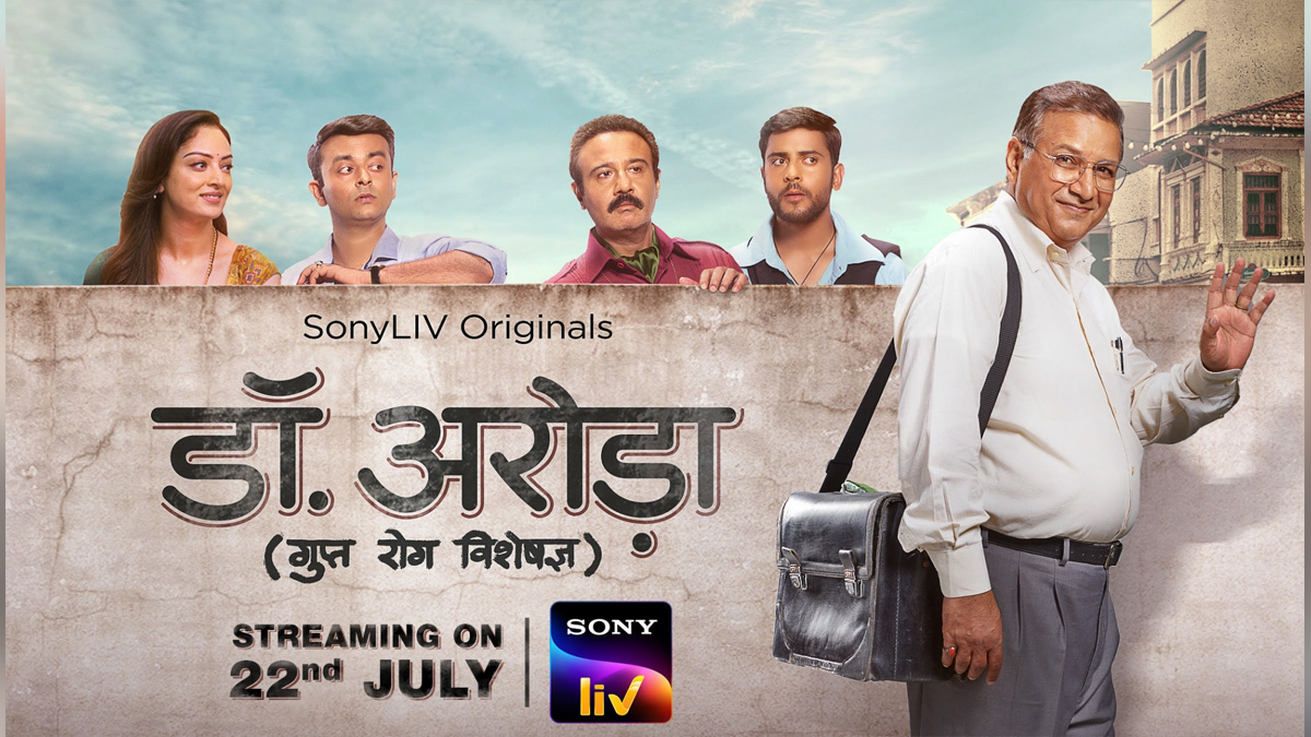 Bollywood, Entertainment, Mumbai, Actor, Cinema, Hindi Films, Movie, Mumbai News, Dr Arora Gupt Rog Visheshagya, Imtiaz Ali, OTT, SonyLIV