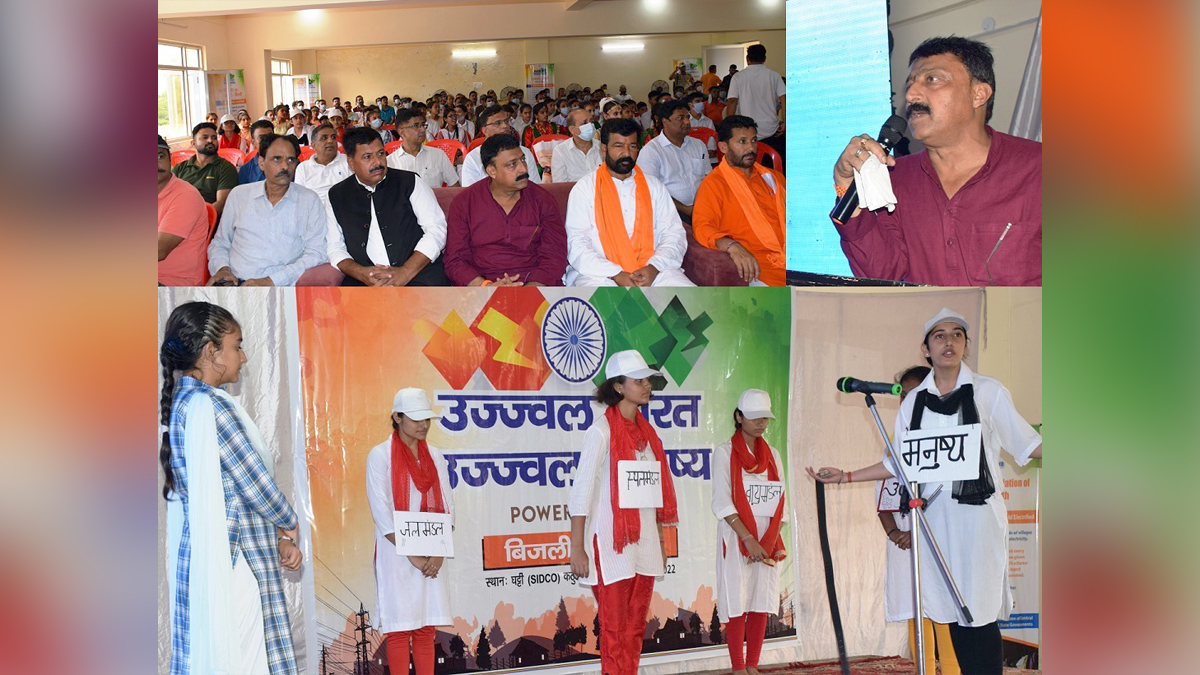 NHPC, JPDCL Bijli Mahotsav, Ujjwal Bharat Ujjwal Bhavishya, Power @2047, Azadi Ka Amrit Mahotsav, 75th Anniversary of Indian Independence, 75th years of Independence, District Administration Kathua, Raghunandan Singh,Kathua