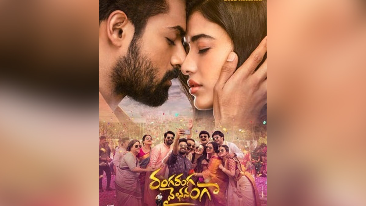 Tollywood, Entertainment, Actor, Actress, Cinema, Movie, Telugu Films, RRV, Ranga Ranga Vaibhavanga, Gireeshaaya, Vaisshnav Tej, Ketika Sharma