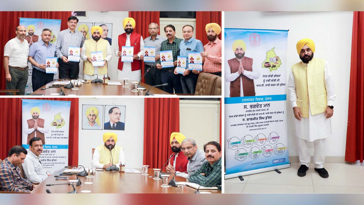 Bhagwant Mann, AAP, Aam Aadmi Party, Aam Aadmi Party Punjab, AAP Punjab, Government of Punjab, Punjab Government, Punjab, Chief Minister Of Punjab