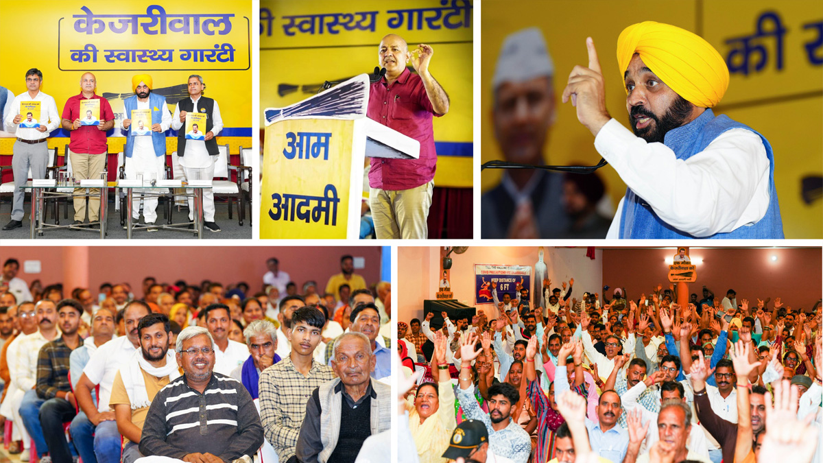 Manish Sisodia, Bhagwant Mann, AAP, Aam Aadmi Party, Aam Aadmi Party Punjab, AAP Punjab, Government of Punjab, Punjab Government, Punjab, Chief Minister Of Punjab, Himachal Pradesh, Himachal, Aam Aadmi Party, Aam Aadmi Party Himachal, AAP HP, AAP Himachal,Una