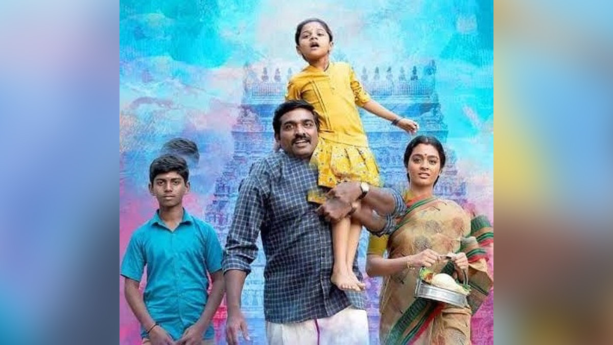 Tollywood, Entertainment, Actor, Actress, Cinema, Movie, Telugu Films, Vijay Sethupathi, Maamanithan, Tokyo Film Awards