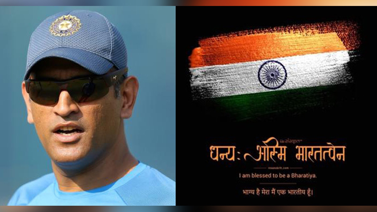 Mahendra Singh Dhoni, Sports News, Cricket, Cricketer, Player, Bowler, Batsman, MS Dhoni