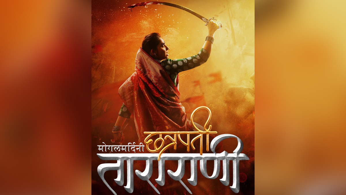 Bollywood, Entertainment, Mumbai, Actress, Cinema, Hindi Films, Movie, Mumbai News, Heroine, Moghul Mardini Chhatrapati Tararani