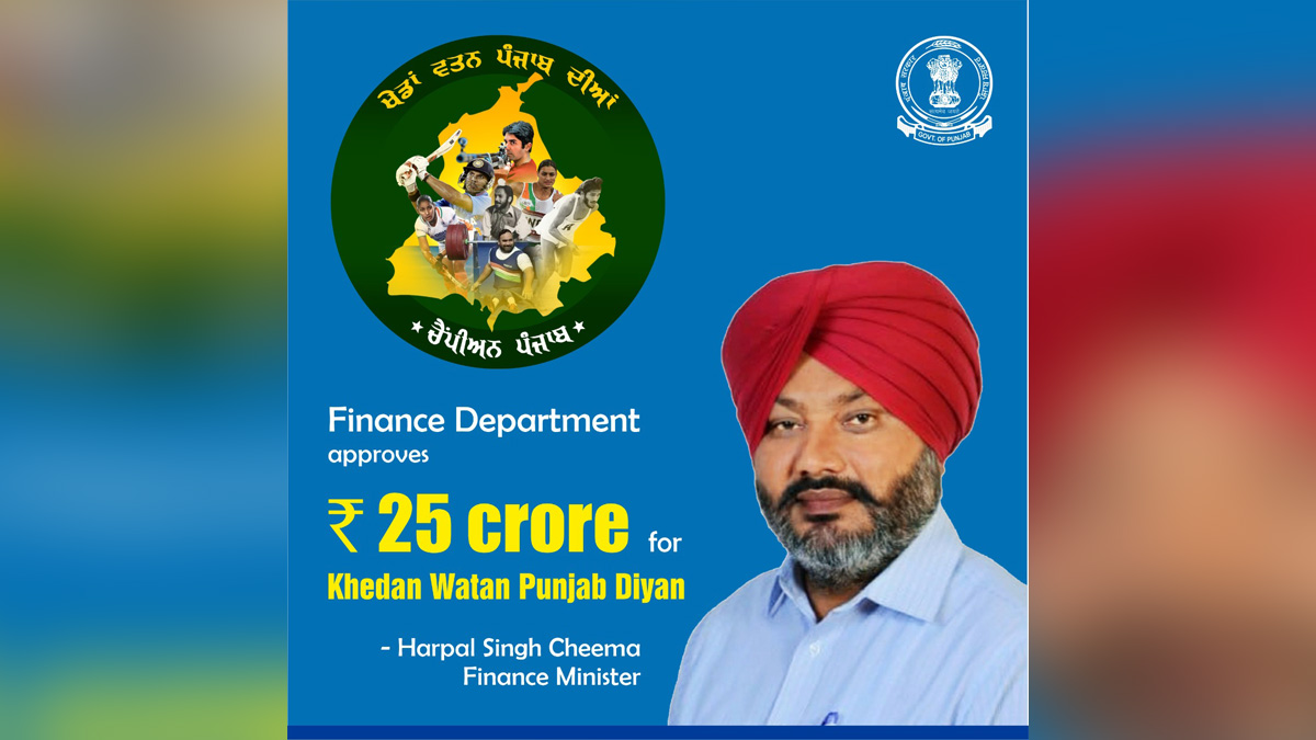 Harpal Singh Cheema, AAP, Aam Aadmi Party, Aam Aadmi Party Punjab, AAP Punjab, Government of Punjab, Punjab Government