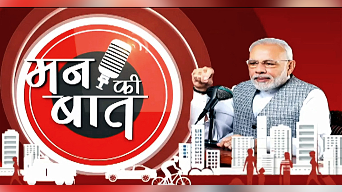 Narendra Modi, Modi, BJP, Bharatiya Janata Party, Prime Minister of India, Prime Minister, Narendra Damodardas Modi, Mann ki Baat