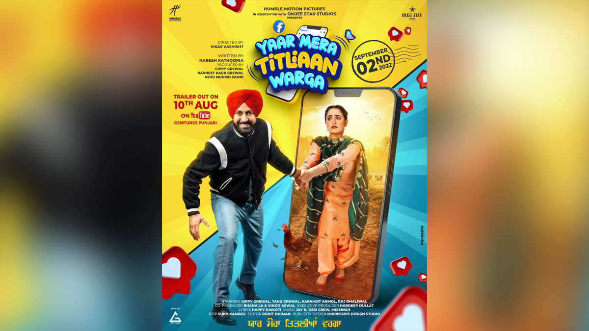 Gippy Grewal , Tanu Grewal , Yaar Mera Titliaan Warga , Yaar Mera Titliaan Warga Trailer , Yaar Mera Titliaan Warga Release Date , Yaar Mera Titliaan Warga Cast , Yaar Mera Titliaan Warga Poster , Bhana LA , Raj Dhaliwal , Karamjit Anmol , Sara Gurpal , Raghveer Boli , Seema Kaushal , Sardar Sohi , Dheeraj Kumar , Yaar Mera Titliaan Warga Movie