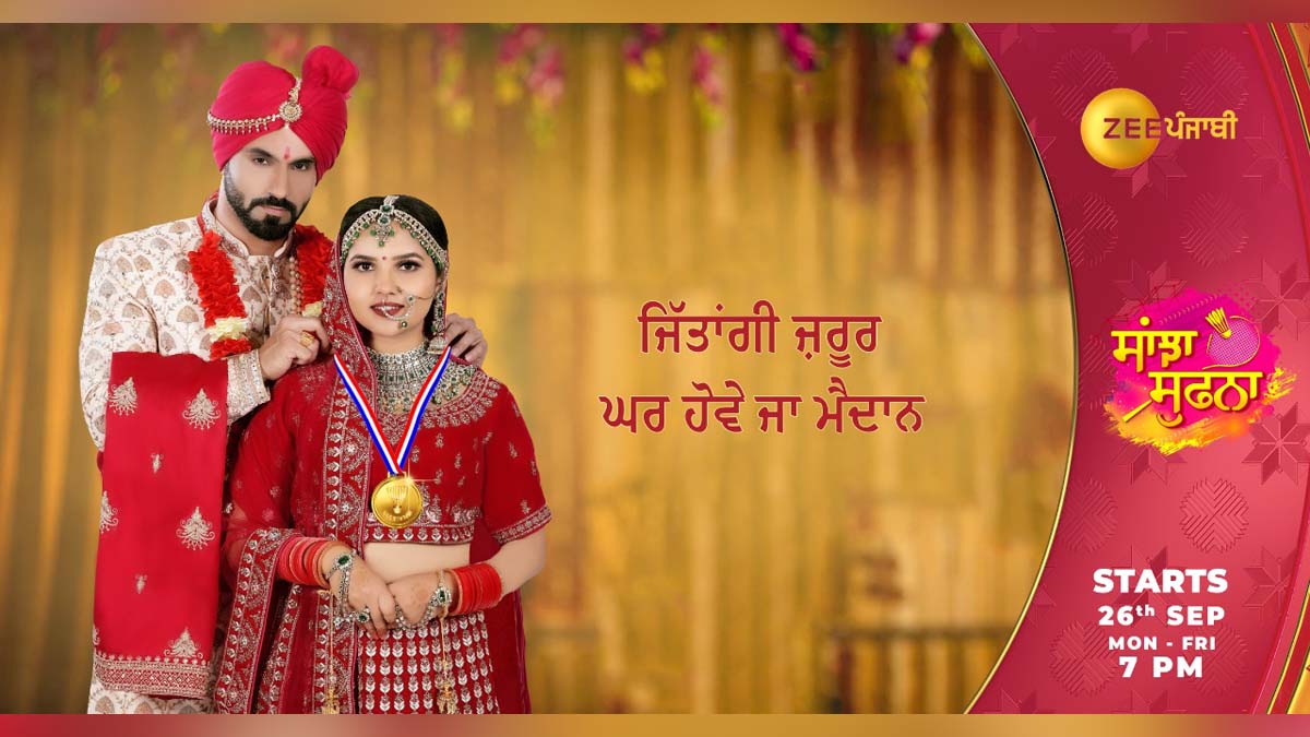TV, Television, Entertainment, Mumbai, Actor, Actress, Mumbai News, Zee Punjabi, Sanjha Sufna, Diya, Araj