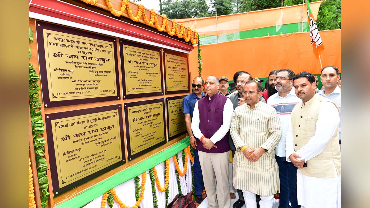 Jai Ram Thakur, Himachal Pradesh, Himachal, Bharatiya Janata Party, BJP, BJP Himachal, Shimla, Chief Minister of Himachal Pradesh, BJP Himachal Pradesh, Dr. Rajeev Bhardwaj, Ghanshyam Sharma, Praveen Sharma, Dr. Nipun Jindal