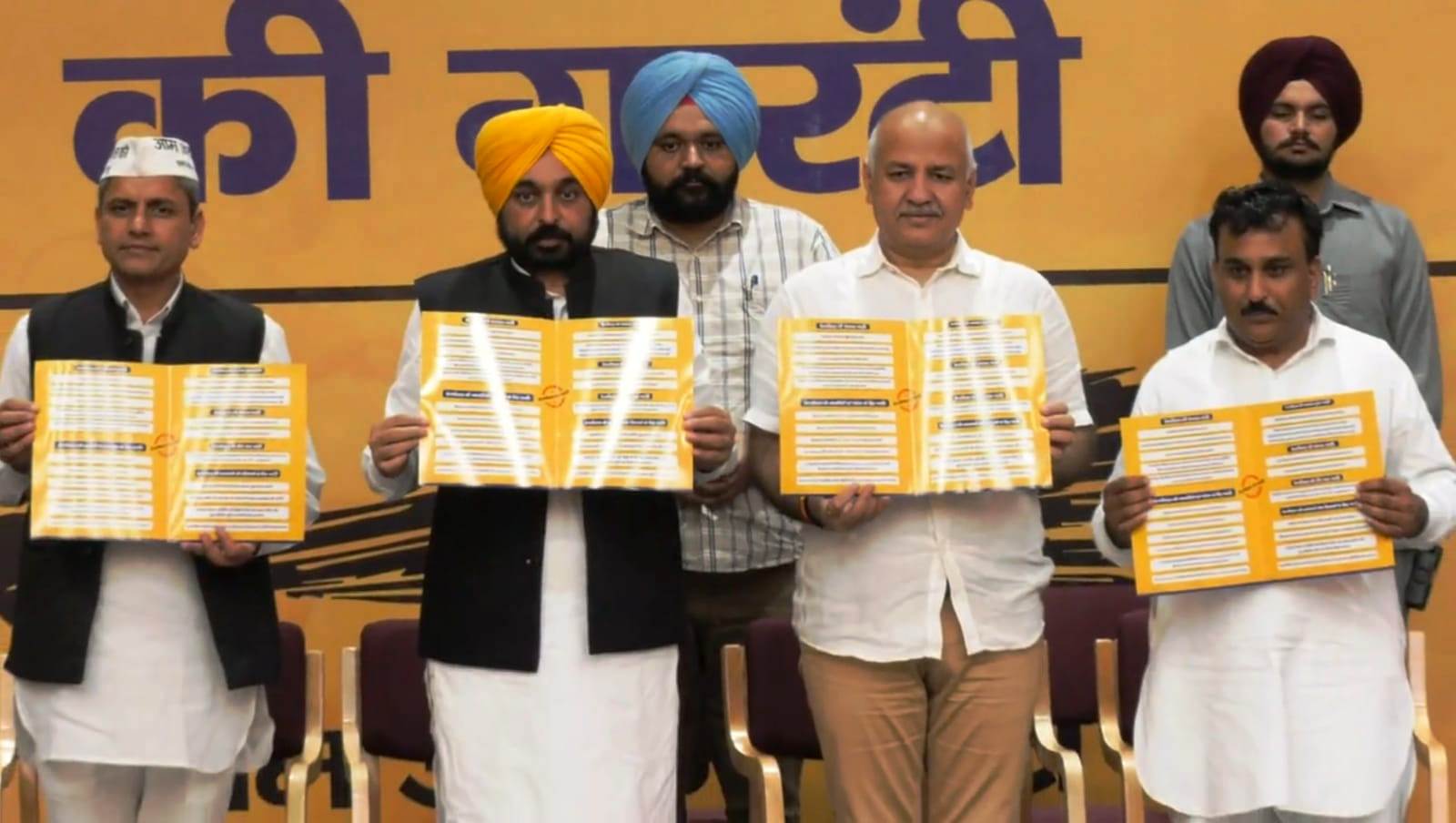 Bhagwant Mann, Manish Sisodia, AAP, Aam Aadmi Party, Aam Aadmi Party Punjab, AAP Punjab, Government of Punjab, Punjab Government, Punjab, Chief Minister Of Punjab
