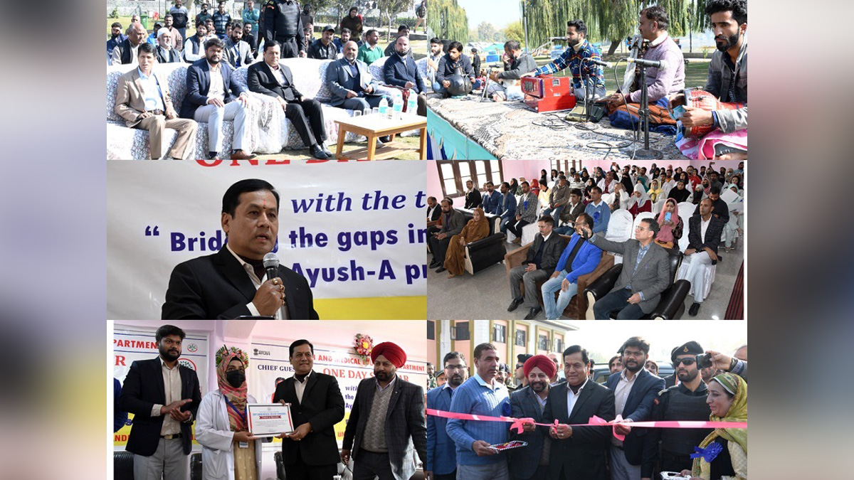 Sarbananda Sonowal, BJP, Bhartiya Janta Party, Union Minister of AYUSH, Ports, Shipping & Waterways, Ganderbal, Jammu And Kashmir, Jammu & Kashmir