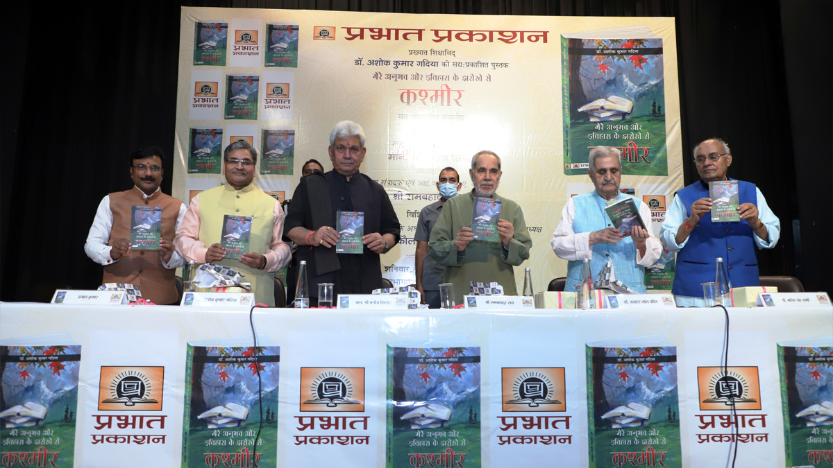 Manoj Sinha, Lieutenant Governor J&K, Raj Bhavan, Jammu, Srinagar, Kashmir, Jammu And Kashmir, Jammu & Kashmir, Dr. Ashok Gadiya, Mere Anubhav aur Itihas Ke Jharoke se Kashmir”