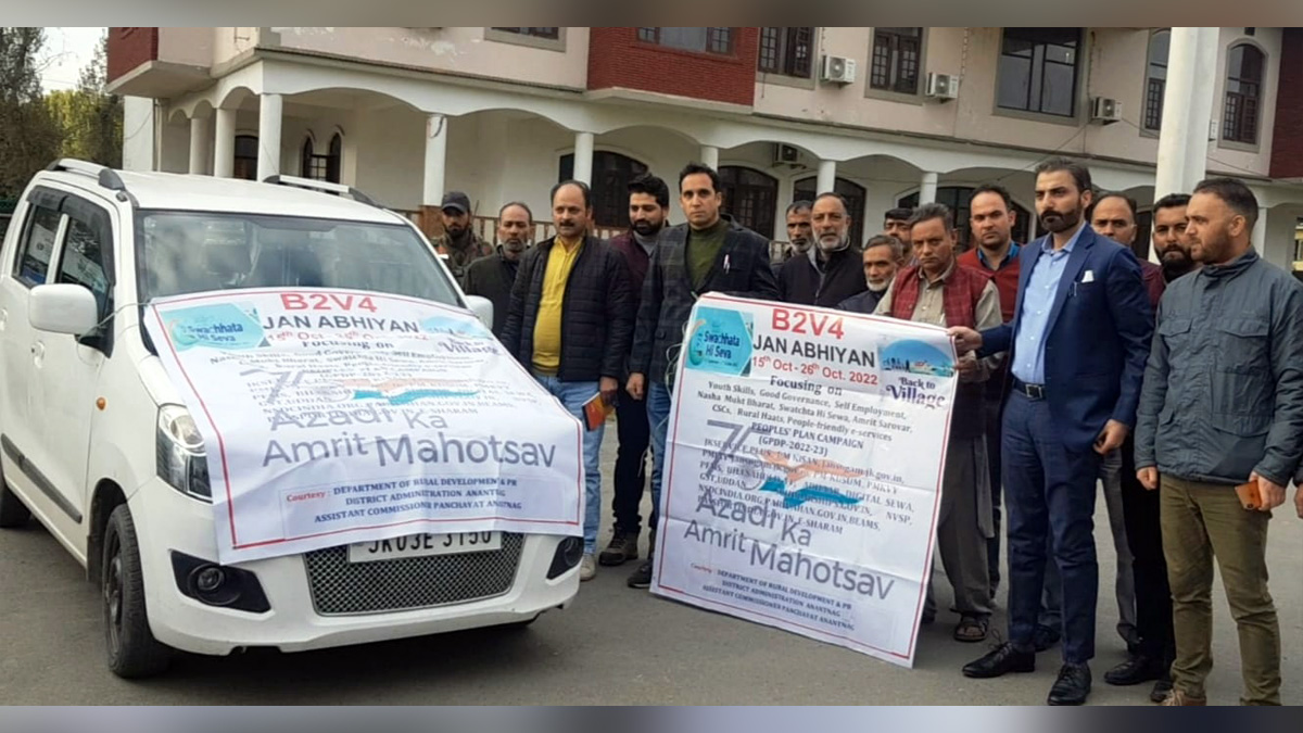 Anantnag, DDC Anantnag, Deputy Commissioner, Dr Basharat Qayoom, Kashmir, Jammu And Kashmir, Jammu & Kashmir, District Administration Anantnag, Jan Abhiyan, B2V4, Dak Bungalow Khanabal