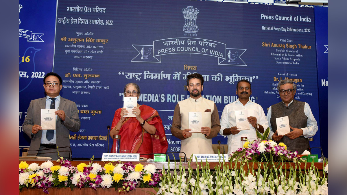 Anurag Thakur, Anurag Singh Thakur, BJP, Bharatiya Janata Party, Minister of Information and Broadcasting, National Press Day, Dr. Loganathan Murugan, Dr Loganathan Murugan