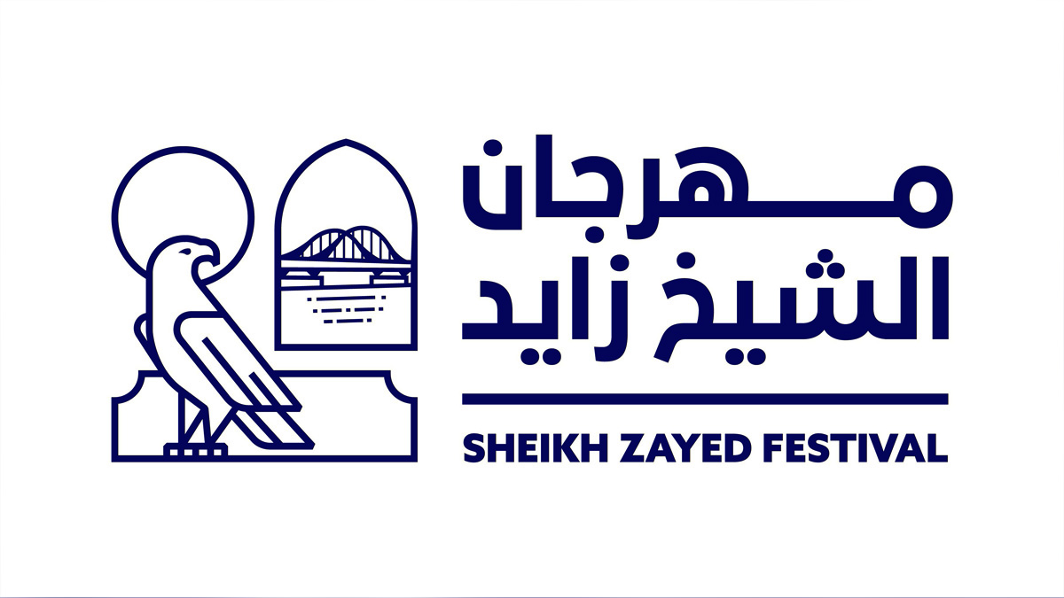 Sheikh Zayed Festival, Abu Dhabi, UAE, Al Wathba