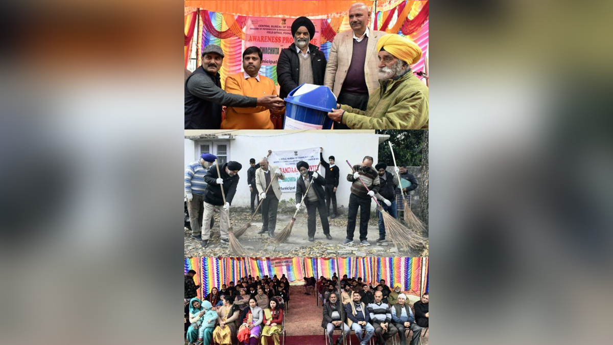 Poonch, Central Bureau of Communication, CBC, Ministry of Information and Broadcasting, Jammu, Kashmir, Jammu And Kashmir, Jammu & Kashmir