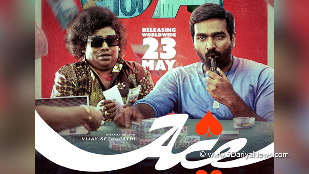 Tollywood, Vijay Sethupathi, Vijay Sethupathi Ace, Vijay Sethupathi Movie Ace, Ace, Ace Movie, Ace Release Date