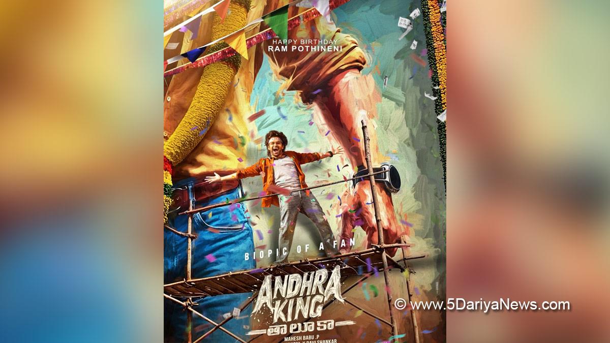 Ram Pothineni, Tollywood, Entertainment, Actor, Actress, Cinema, Movie, Telugu Films, Andhra King Taluka