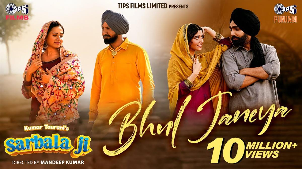 Bhul Janeya Song Sarbala Ji
