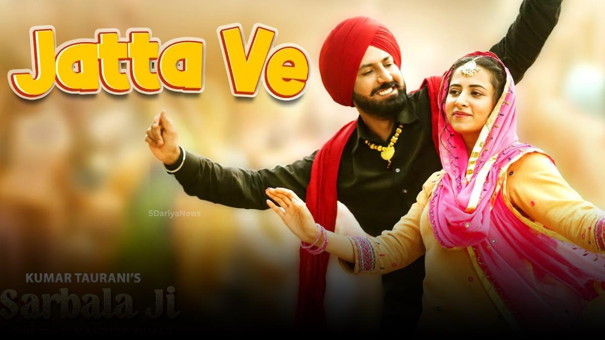 Jatta Ve Sarbala Ji