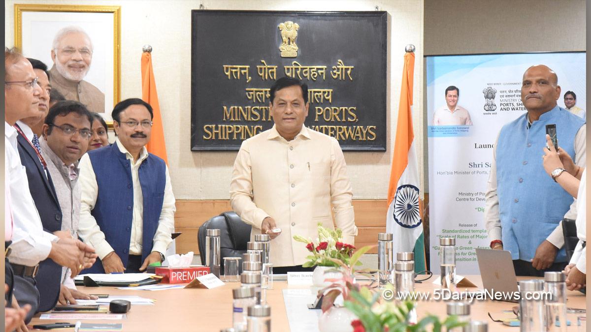 Sarbananda Sonowal, BJP, Bharatiya Janata Party, Union Minister of Ports Shipping and Waterways, Ministry of Ports Shipping and Waterways, Sagarmala Finance Corporation Limited, SMFCL, Non Banking Financial Company, NBFC