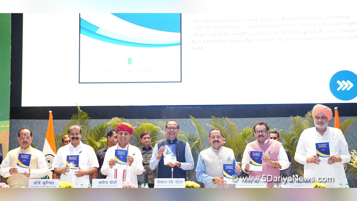 Shivraj Singh Chouhan, Shivraj Chauhan, BJP, Bharatiya Janata Party, Professor SP Singh Baghel, Dr Jitendra Singh, Bhagirath Choudhary, George Kurian, Indian Council of Agricultural Research, ICAR, Bharat Ratna C Subramaniam Auditorium, National Agricultural Science Complex, New Delhi