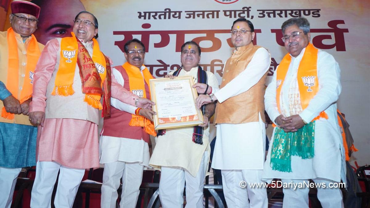 Pushkar Singh Dhami, Bharatiya Janata Party, BJP, Uttarakhand, Dehradun, Uttarakhand News, Dehradun News, BJP Uttarakhand