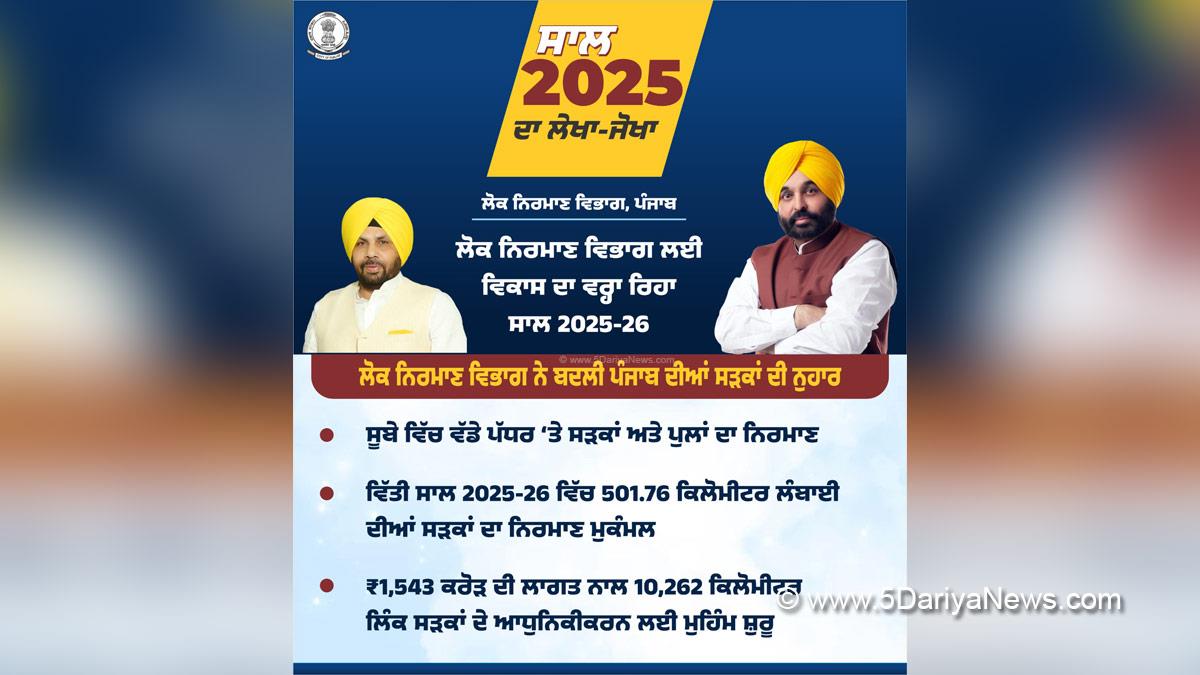 Harbhajan Singh ETO, AAP, Aam Aadmi Party, Aam Aadmi Party Punjab, AAP Punjab, Government of Punjab, Punjab Government