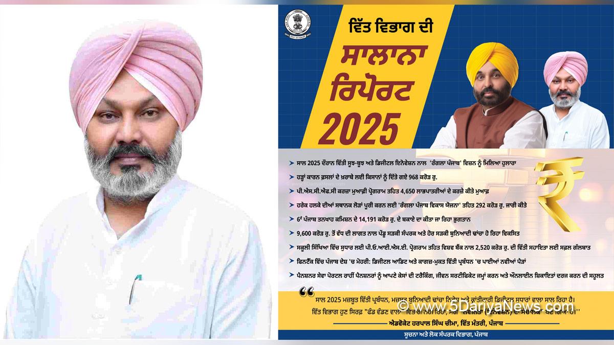 Harpal Singh Cheema, Advocate Harpal Singh Cheema, AAP, Aam Aadmi Party, Aam Aadmi Party Punjab, AAP Punjab, Government of Punjab, Punjab Government